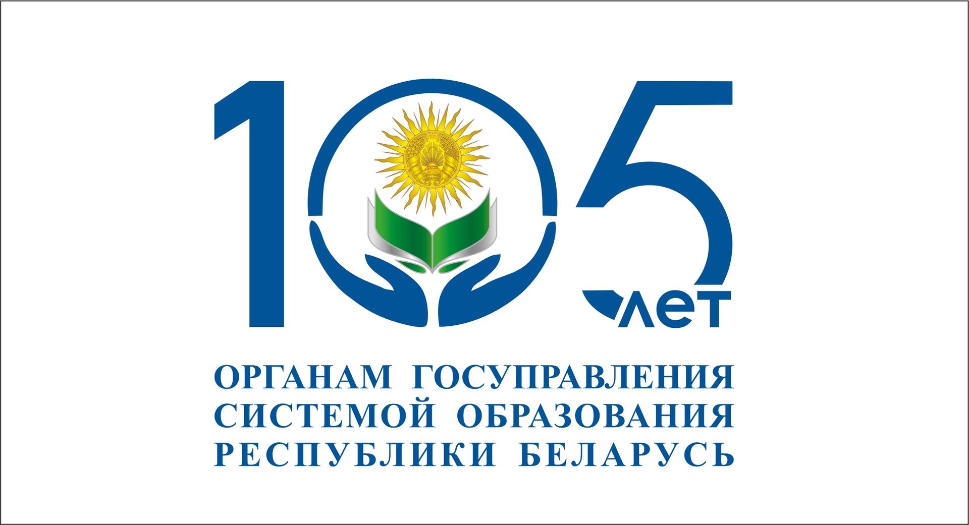 Логотип_105_